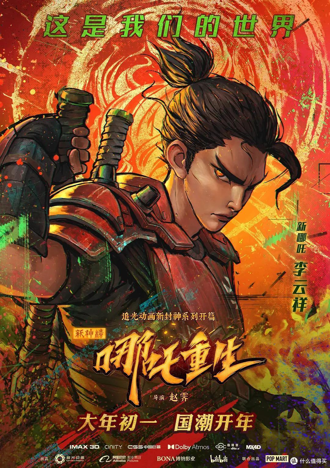 抛开偏见,我们才能接纳这位有点文艺的理科生,《新神榜:杨戬》像极了被唱衰的八零九零后们。