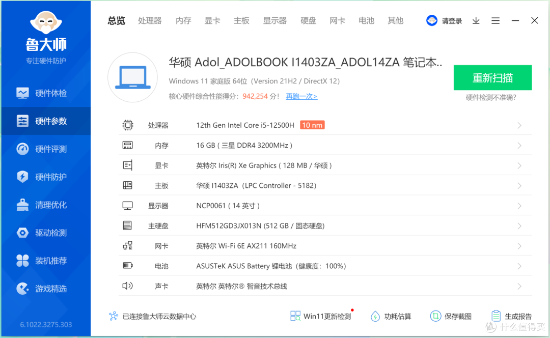 高颜值！好屏幕！还有性价比！华硕a豆14 Pro战斗力一流啊！