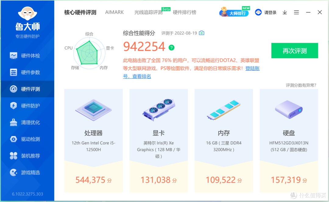 高颜值！好屏幕！还有性价比！华硕a豆14 Pro战斗力一流啊！