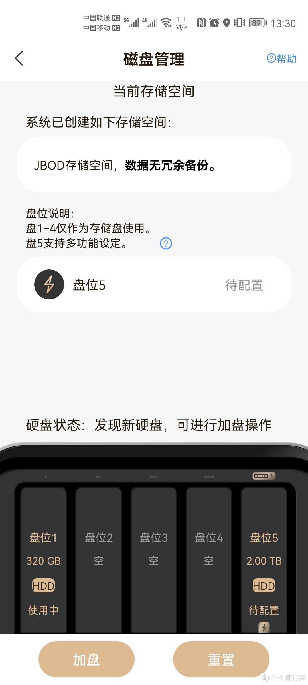 NAS圆梦 联想x1s个人云开箱试用和心得体会