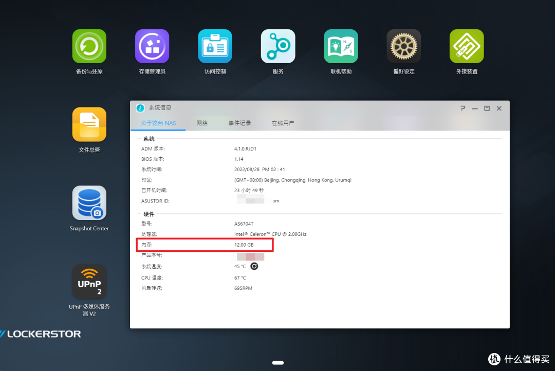 成品NAS的升级计划,分享我的NAS配件周边升级结果以及方案推荐