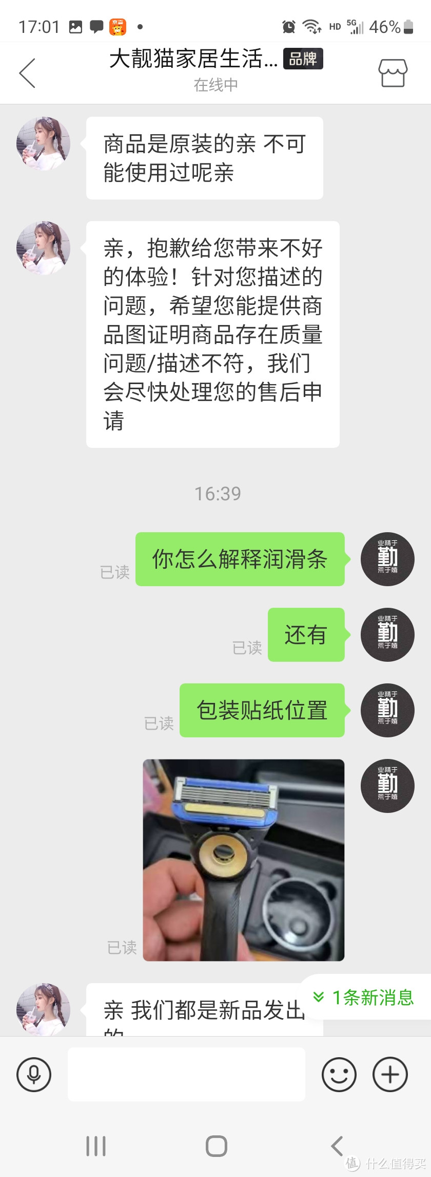 多多购买的吉列LABS热感剃须刀翻车