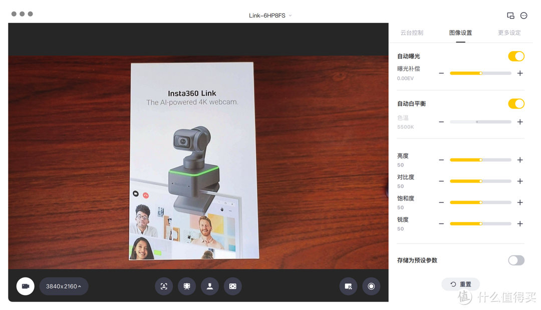 Insta360 Link网络摄像头，解决直播烦恼