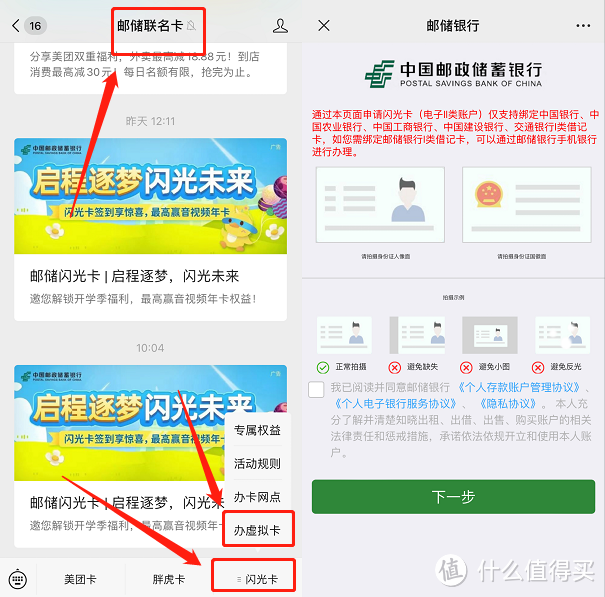 白嫖腾讯视频会员的活动又来了!各种会员权益,微信立减金,话费等你来!