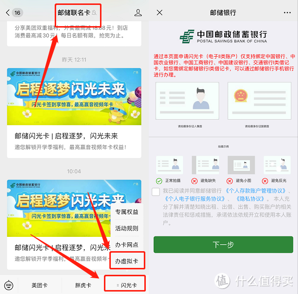 白嫖腾讯视频会员的活动又来了！各种会员权益，微信立减金，话费等你来！