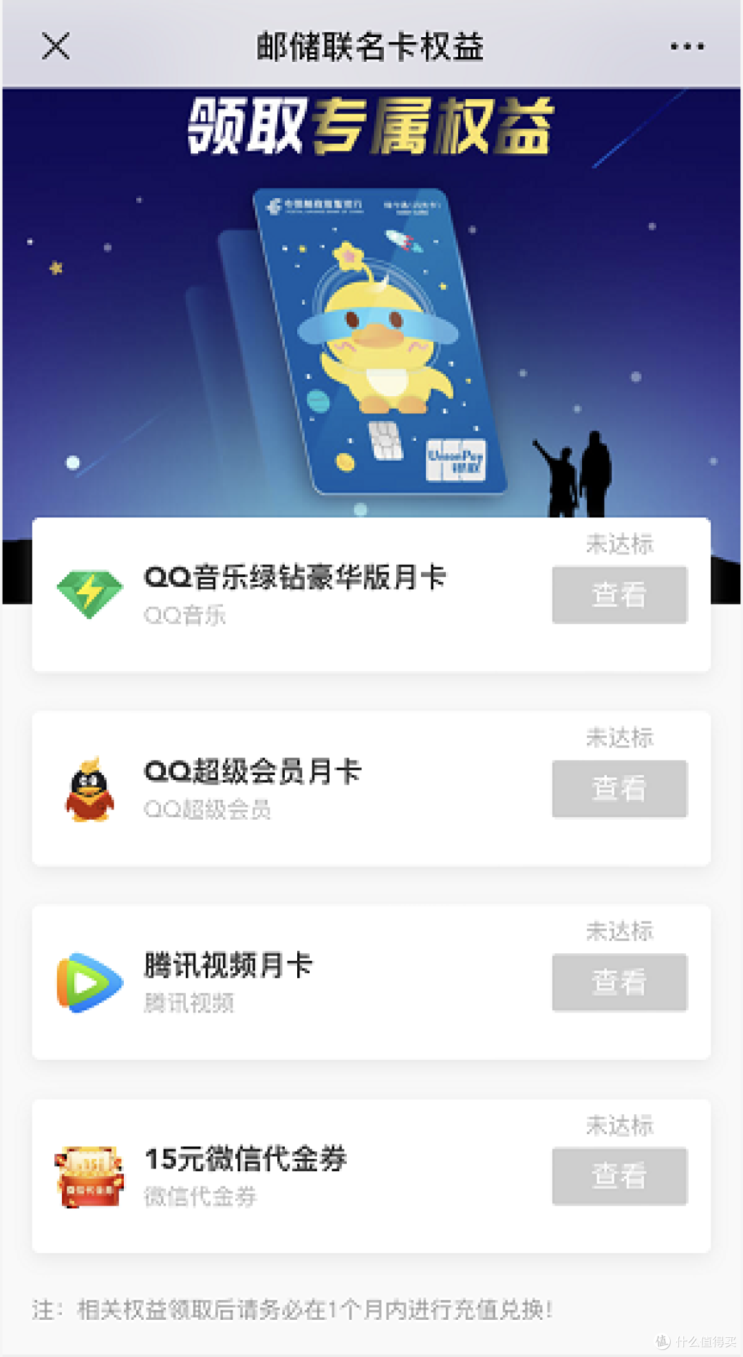 白嫖腾讯视频会员的活动又来了!各种会员权益,微信立减金,话费等你来!