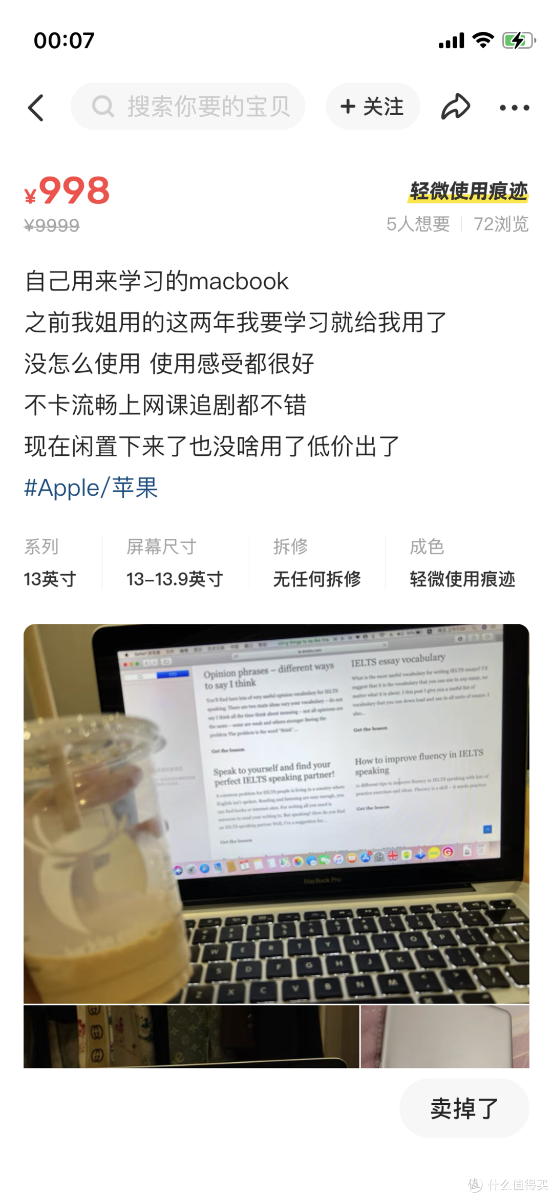 刚好看到个价钱还不算高的。尝试的刀了一下。600块，卖家是个妹子居然没喷我，只是叫我加点。。最后650拿下