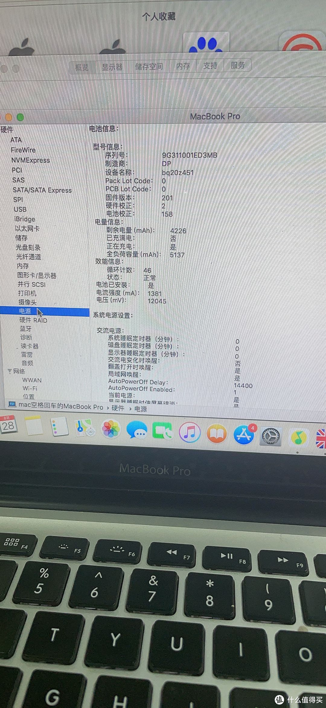 说说650买macbookpro的故事