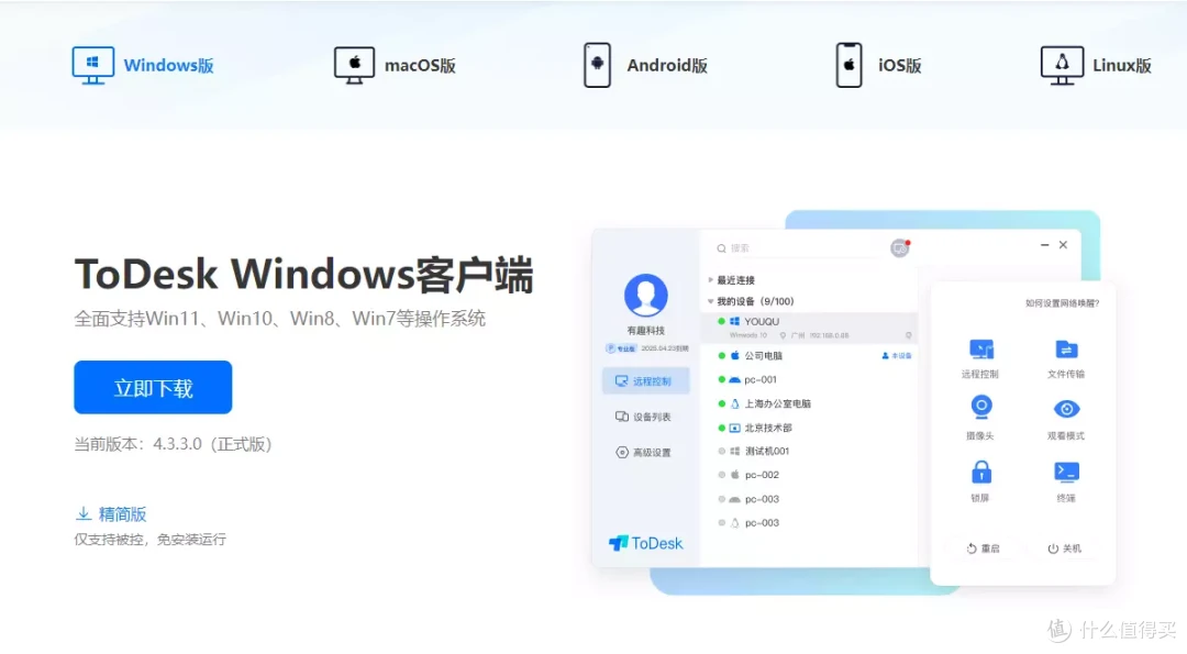 这些软件,好用到难以置信!三款提升效率必备软件推荐