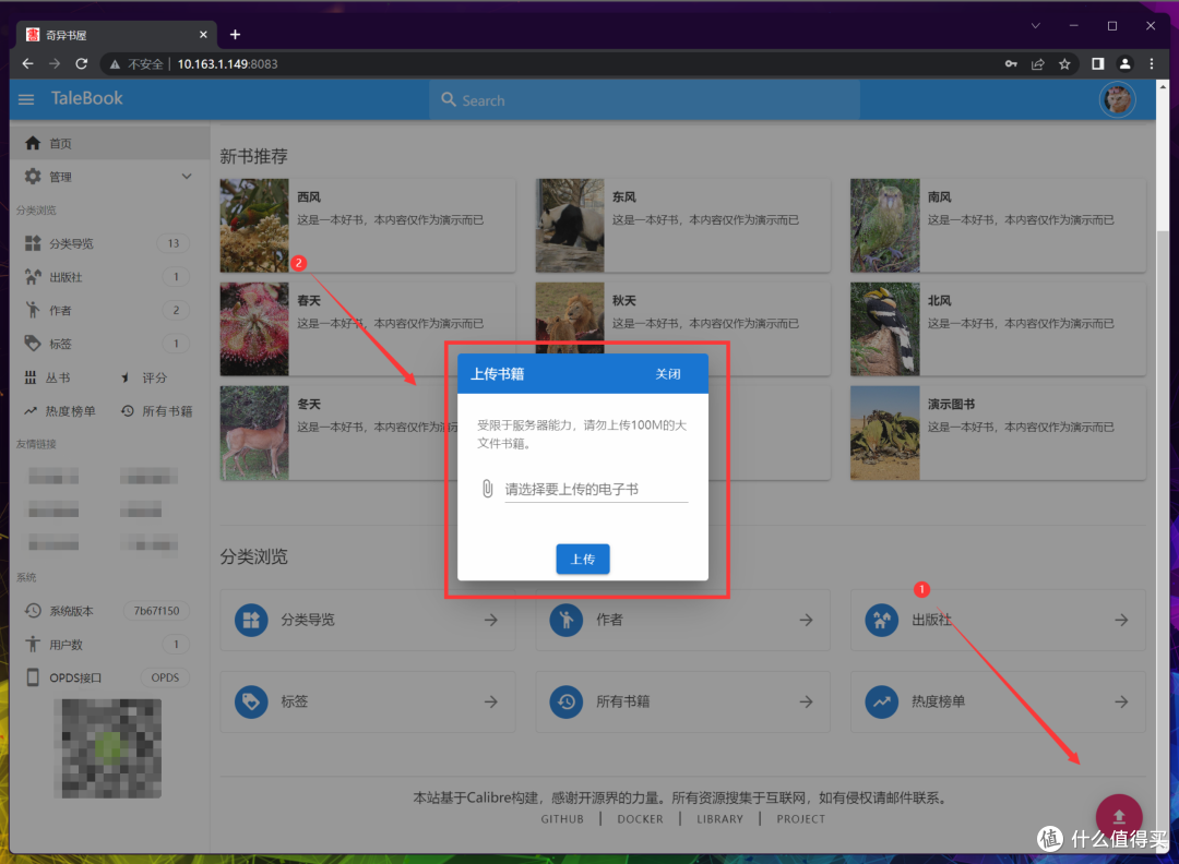 谁不想拥有10万本电子书?威联通Docker版本Talebook书库部署教程!