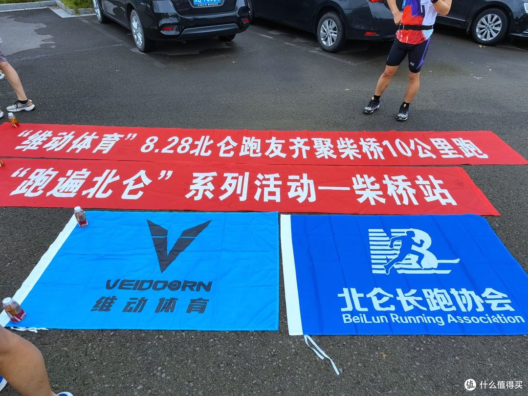 真爱不过如此- 04:30 早起参加跑友10km拉练活动-2022-08