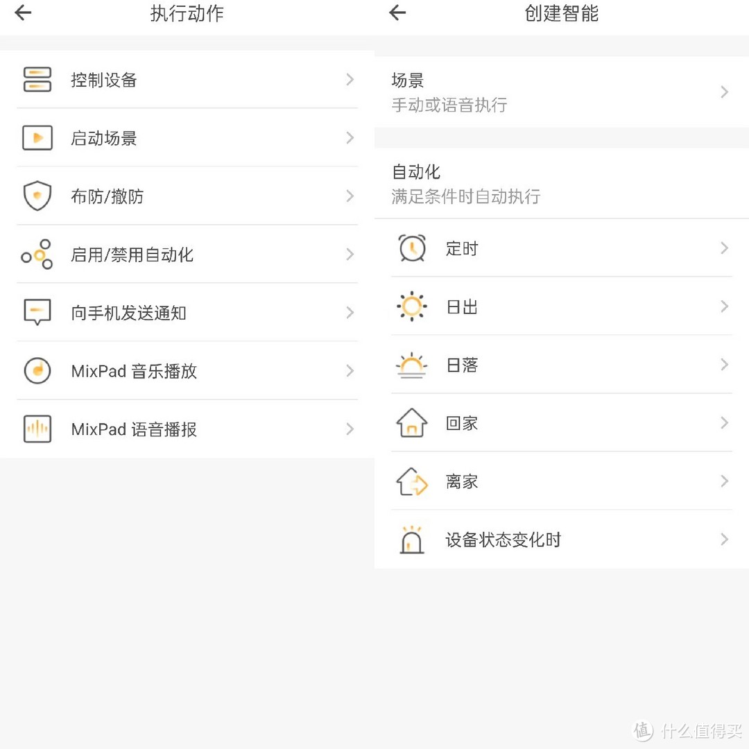 无“损”升级,让控灯更简单的欧瑞博MixPad C2 智能语音开关单火版