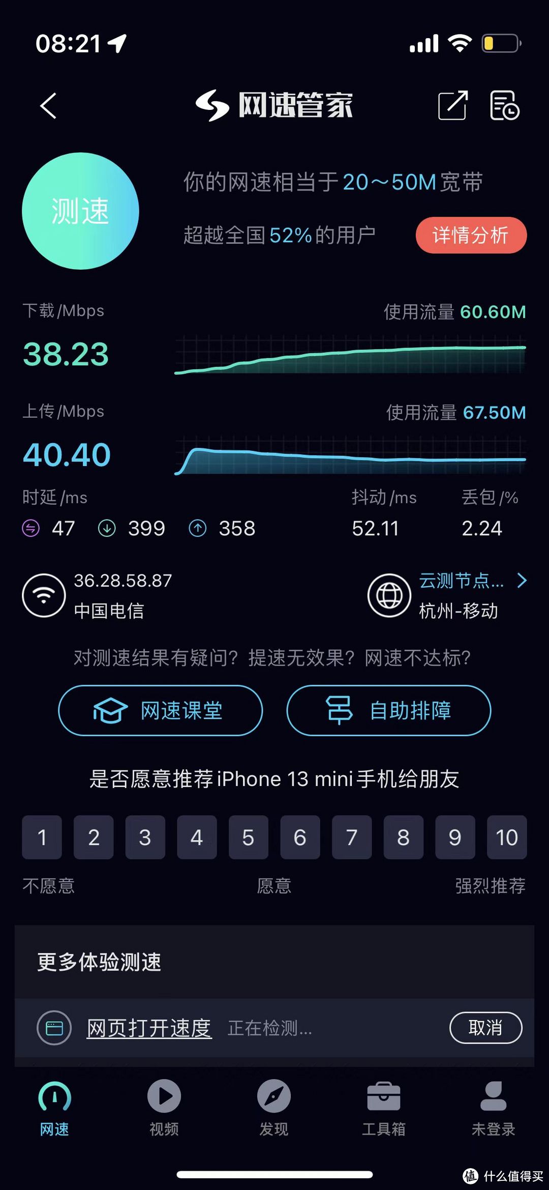 华为随行WiFi 3解决了我移动办公难题，随身WiFi太好用了