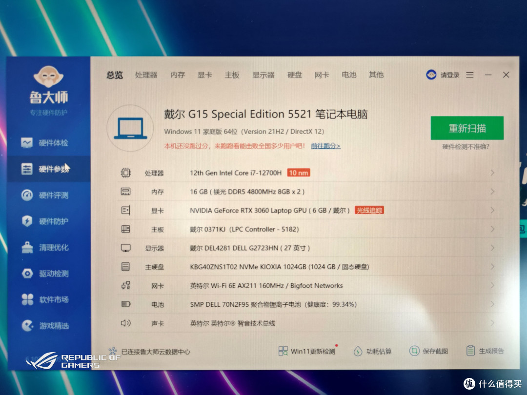 性能"加倍"的特别版游戏笔记本