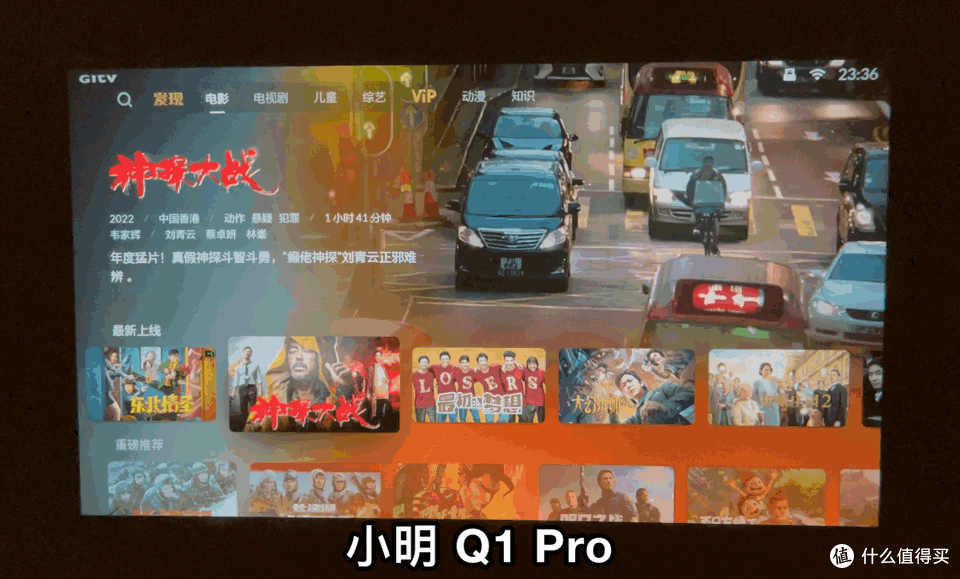 秋天玩微投怎么选！1500元档微投哪家强？小明 Q1 Pro、极米 NEW Play 特别版对比评测