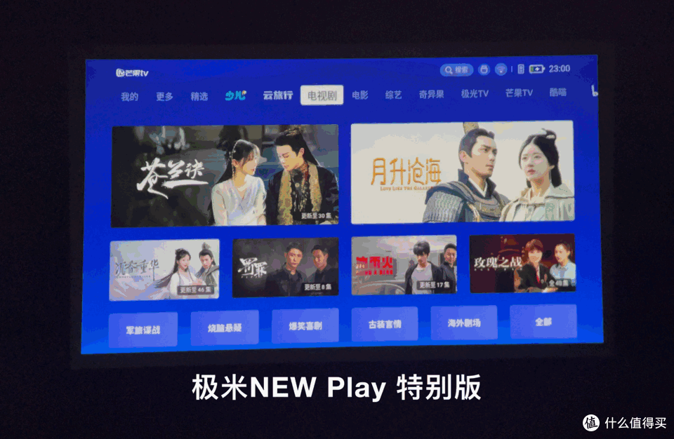 秋天玩微投怎么选！1500元档微投哪家强？小明 Q1 Pro、极米 NEW Play 特别版对比评测