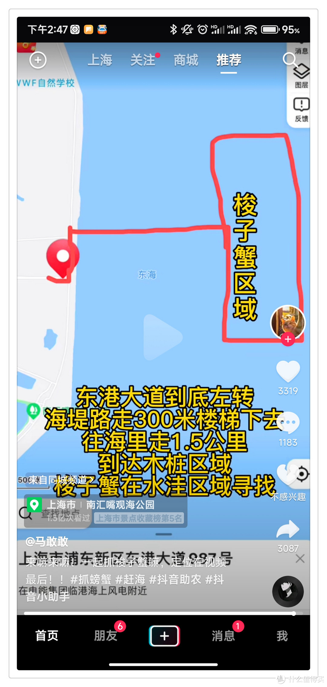 上海东面---一次不怎么成功的滴水湖赶海 08 27（摩旅）