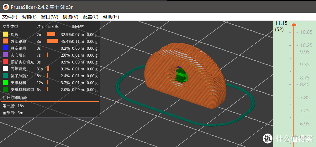 3D打印钥匙——柄，修补记