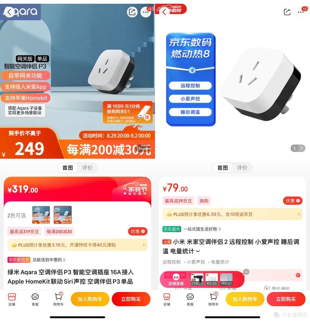 智能家居重度患者的六点忠告