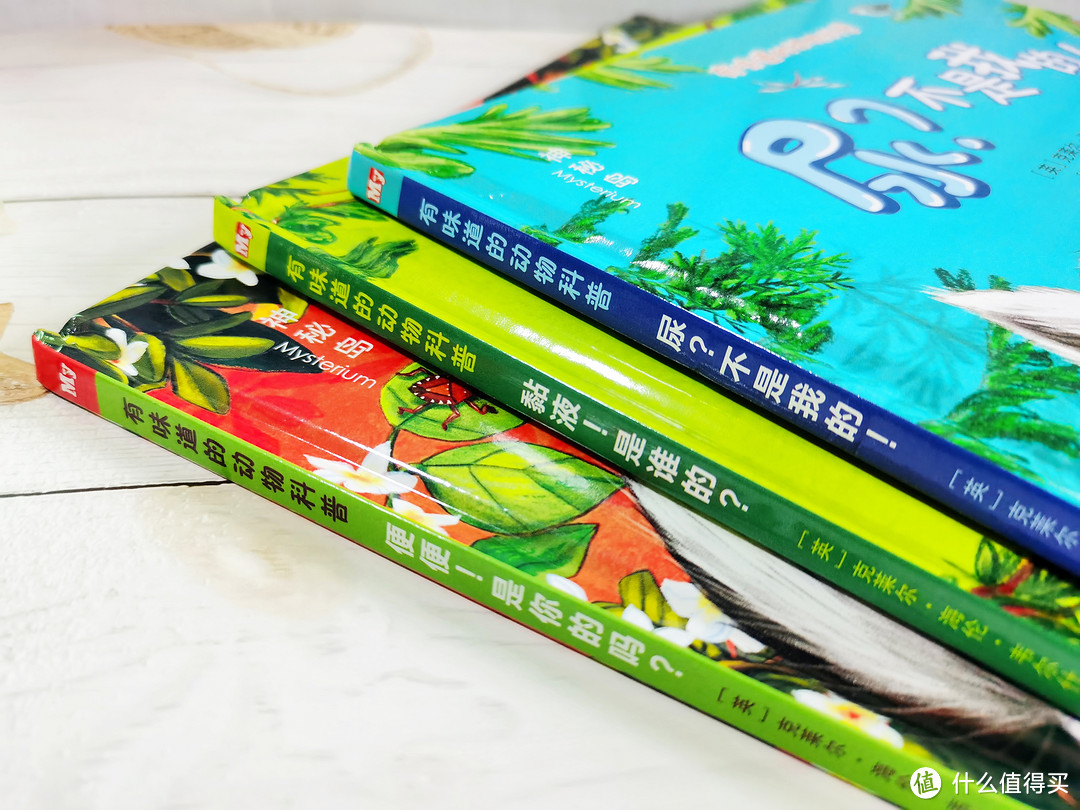 让孩子爱上阅读,从这套探索屎尿黏液的绘本开始吧