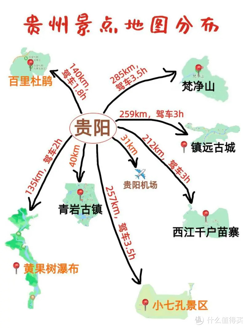 國內旅遊 篇六:貴州這麼好玩,我不許你還不知道!_國內度假_什麼值得買