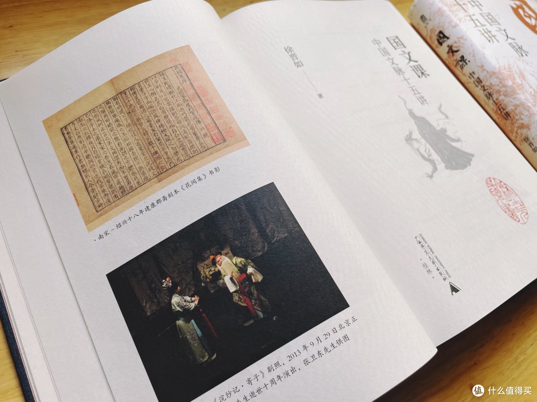 国文的魅力,向来不是一枝独秀,而应有满园的春色。