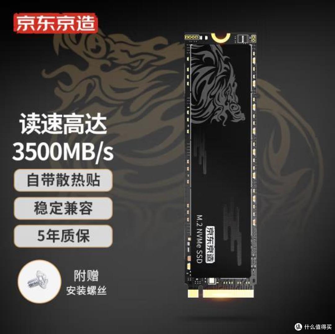 固态硬盘