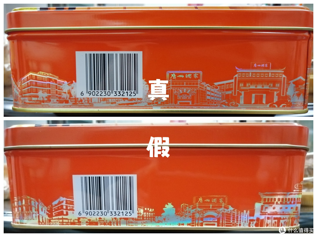 广州酒家双黄纯白莲蓉月饼的真假鉴别