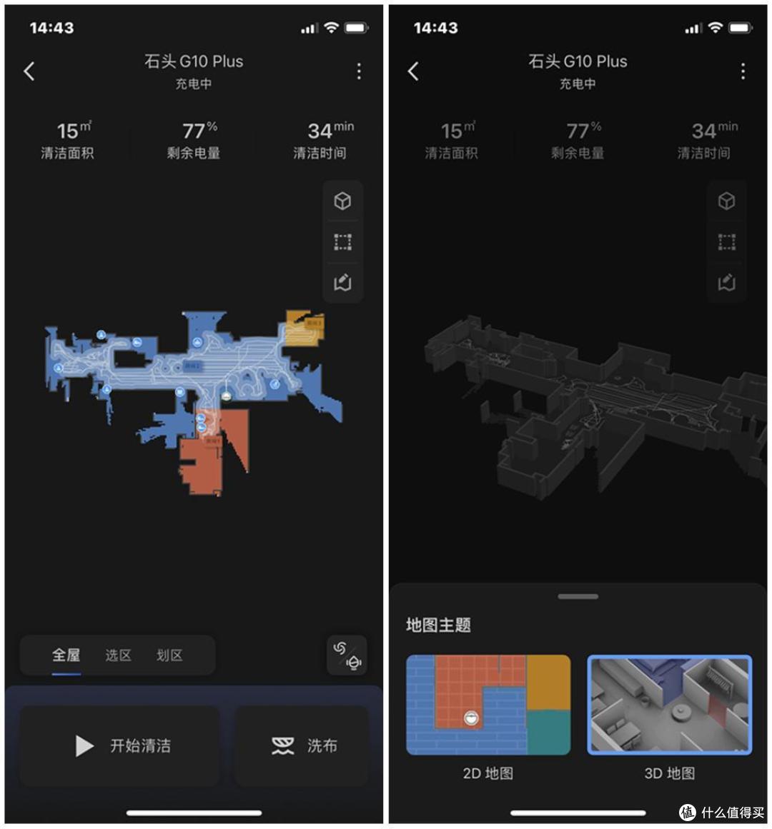 智能避障 飓风吸力,石头自清洁扫拖机器人G10 Plus体验