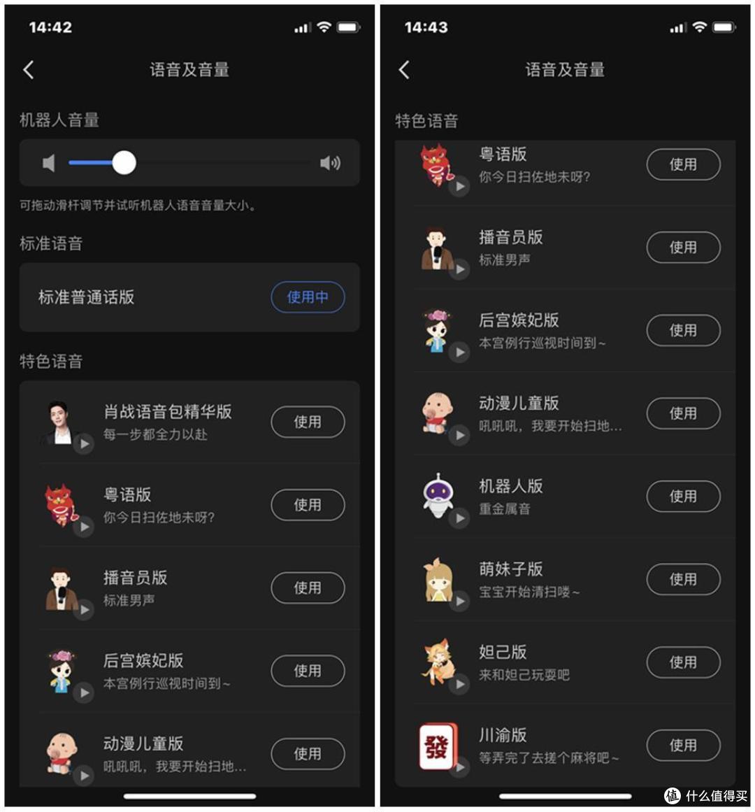 智能避障 飓风吸力,石头自清洁扫拖机器人G10 Plus体验