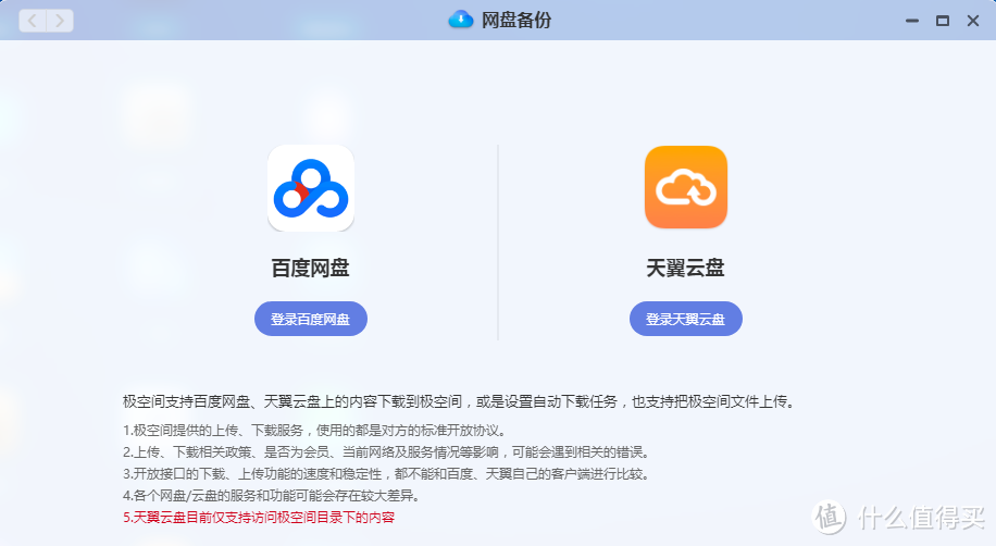 零经验也可以拥有自己的云相册、云空间、影音库、云备份!极空间Q2使用体验