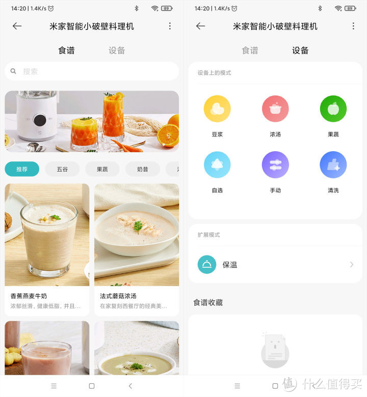 双操作 自动清洗，米家智能小破壁料理机使用体验    