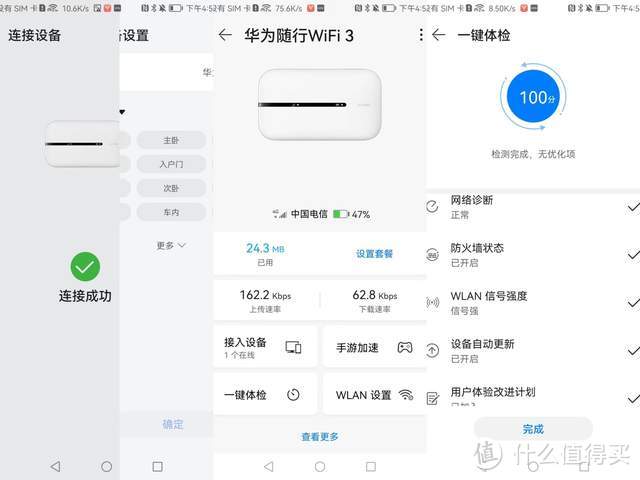 华为新品随行WiFi 3实测分享：随时随地上网新方式，关键还轻便