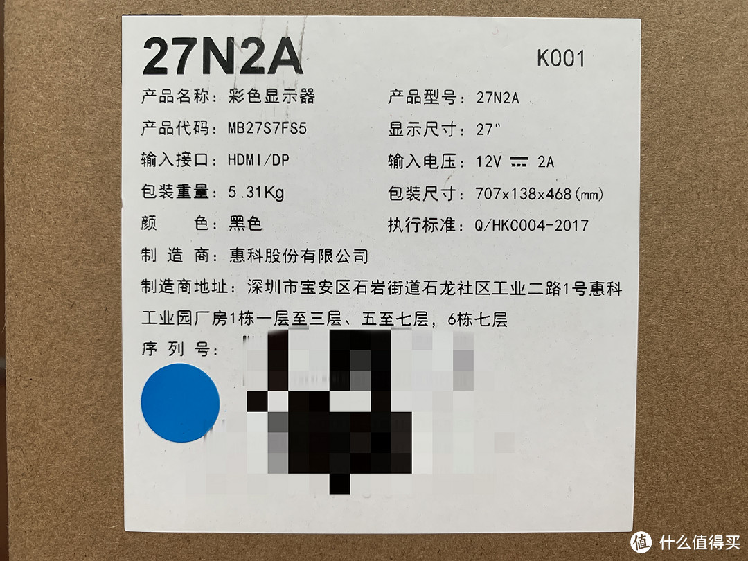 超高性价比的27英寸大屏显示器——科睿 (KOORUI) 显示器27N2A评测