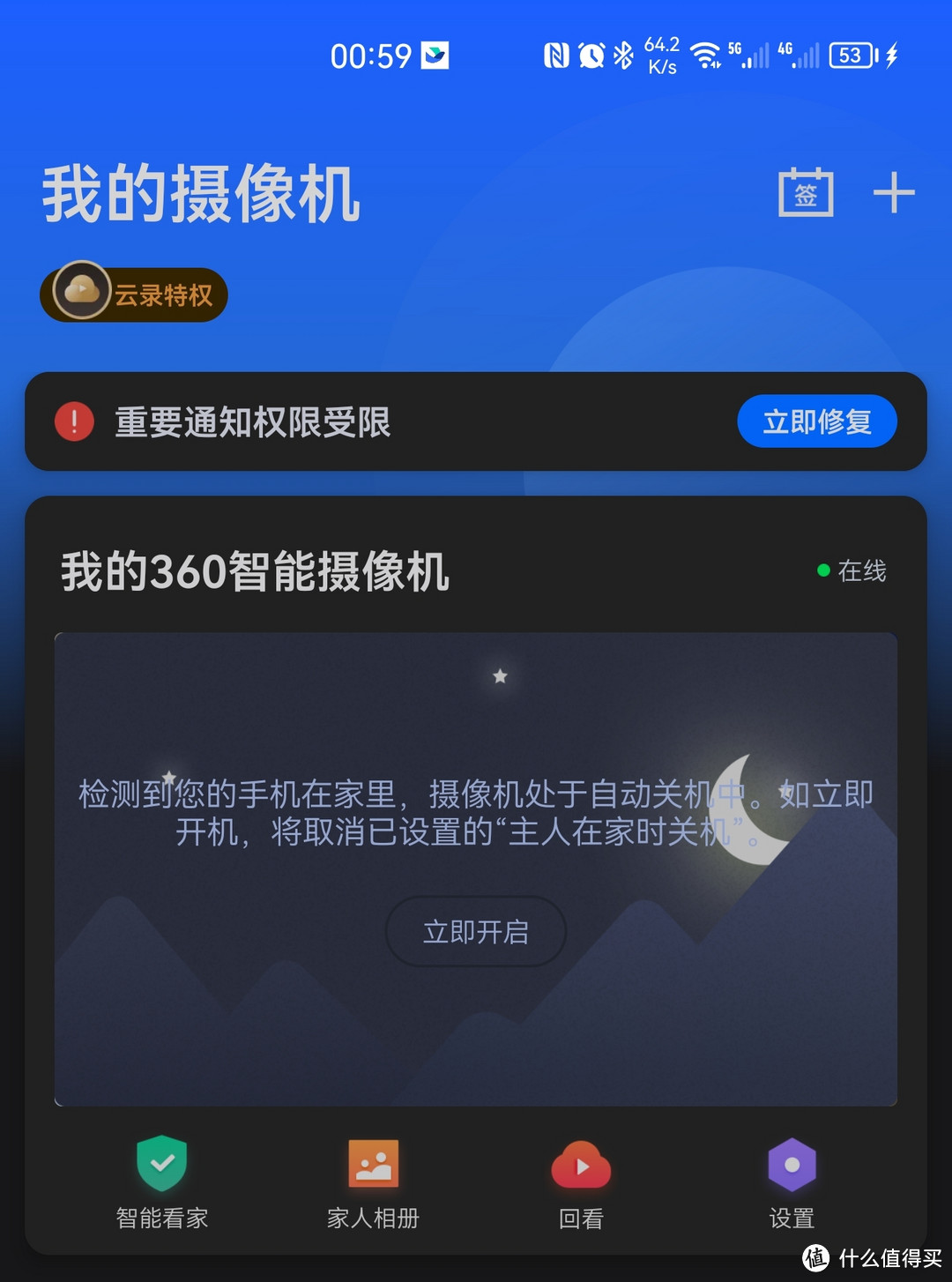 家里养着宠物，上班没人看？聊一聊为什么我入手了360智能摄像机云台7P