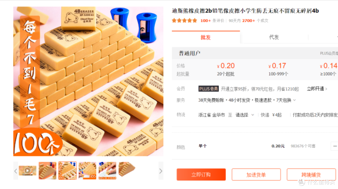 开学别乱买,深挖10家1688品牌文具代工厂,真彩、晨光、迪士尼全都有,一次囤个够