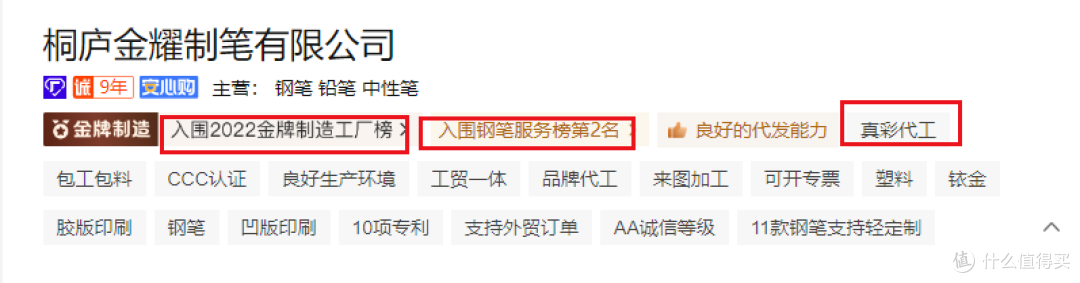 开学别乱买,深挖10家1688品牌文具代工厂,真彩、晨光、迪士尼全都有,一次囤个够