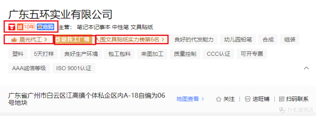 开学别乱买,深挖10家1688品牌文具代工厂,真彩、晨光、迪士尼全都有,一次囤个够