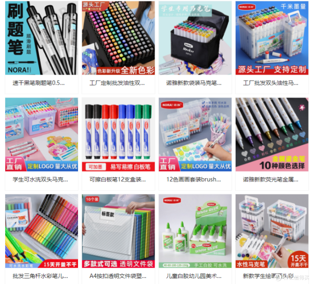 开学别乱买,深挖10家1688品牌文具代工厂,真彩、晨光、迪士尼全都有,一次囤个够