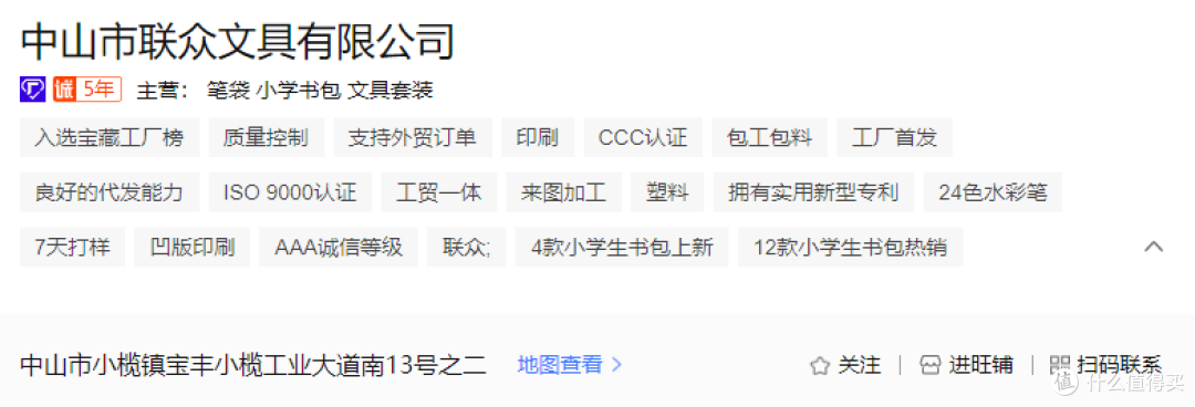 开学别乱买,深挖10家1688品牌文具代工厂,真彩、晨光、迪士尼全都有,一次囤个够