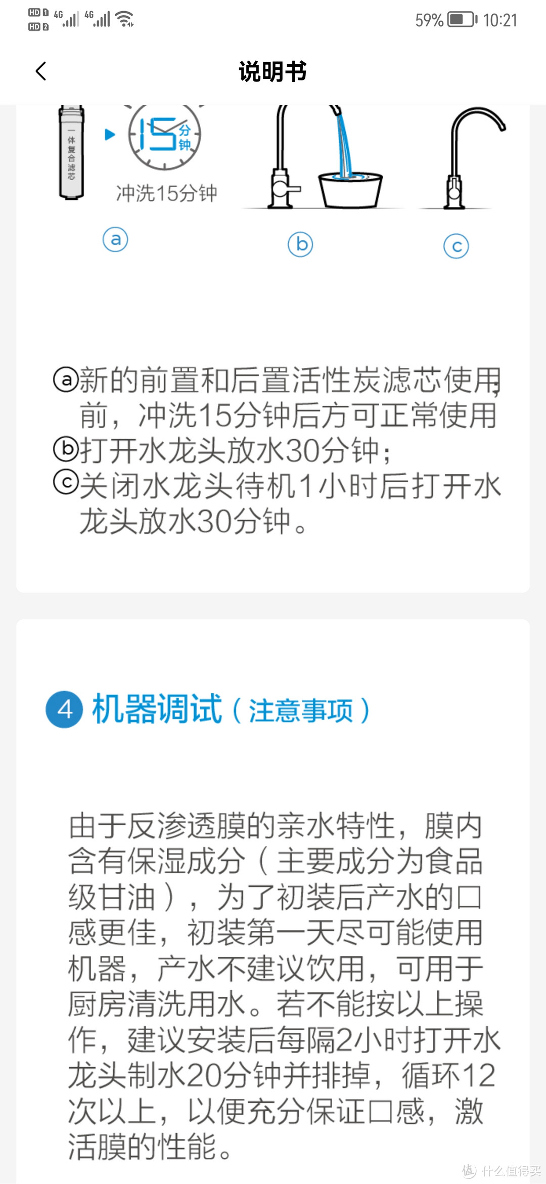 需要放约放3小时的水才保证水质