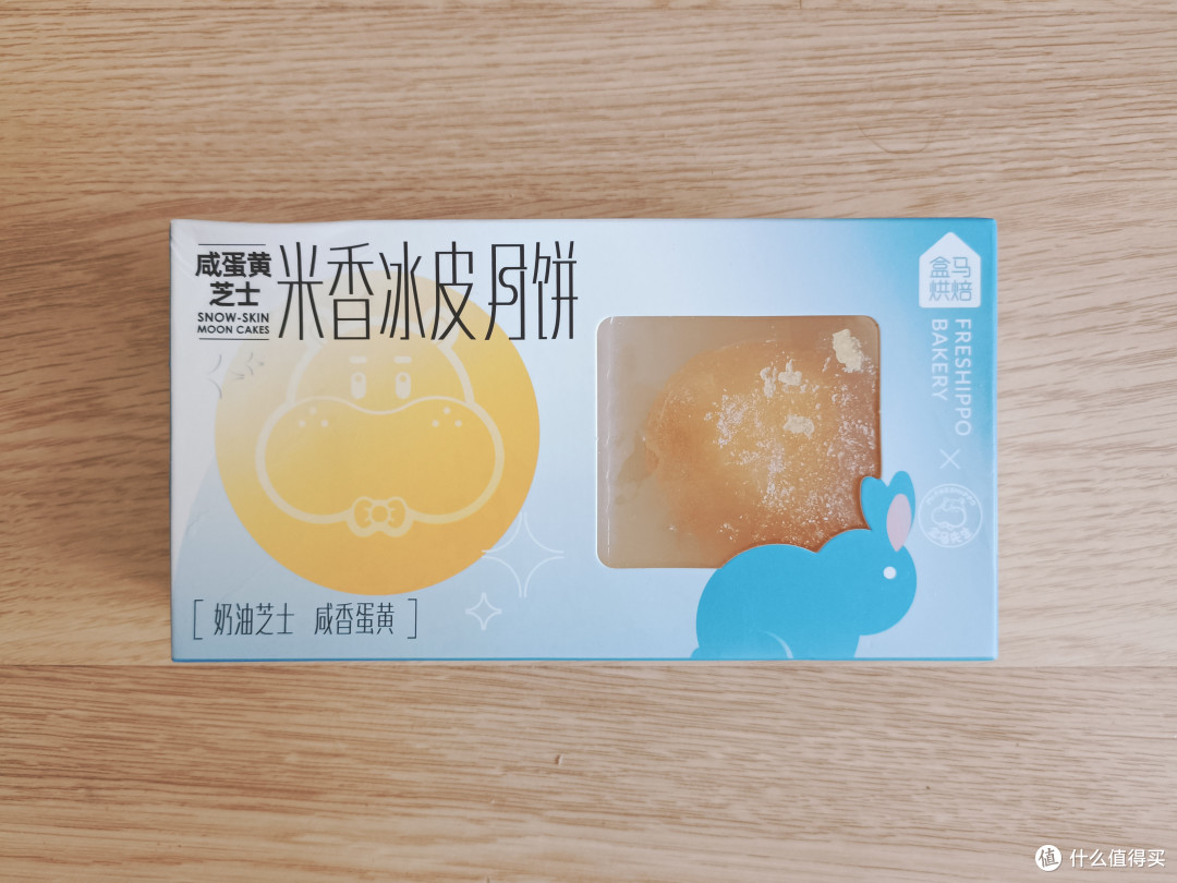 月饼加酒,快乐我有:浅晒热门盒马、贵州医院月饼及其他