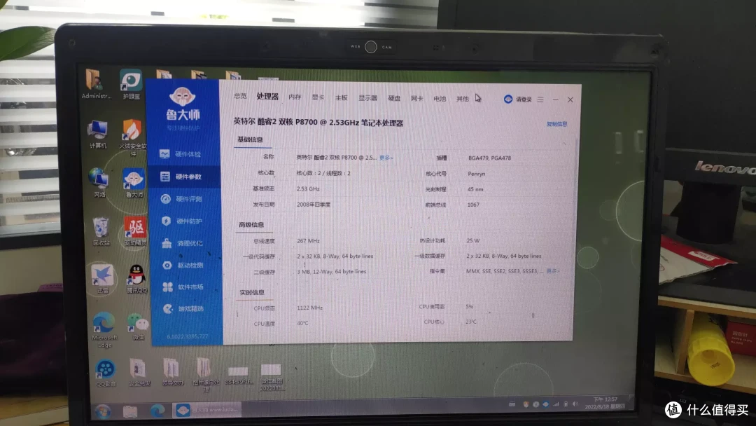 鸟枪换炮!20块钱换个CPU加个内存条,服役13年的老笔记本感觉还能再战五年