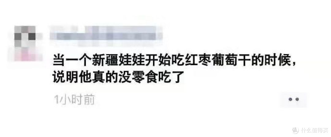 新疆孩子真心话