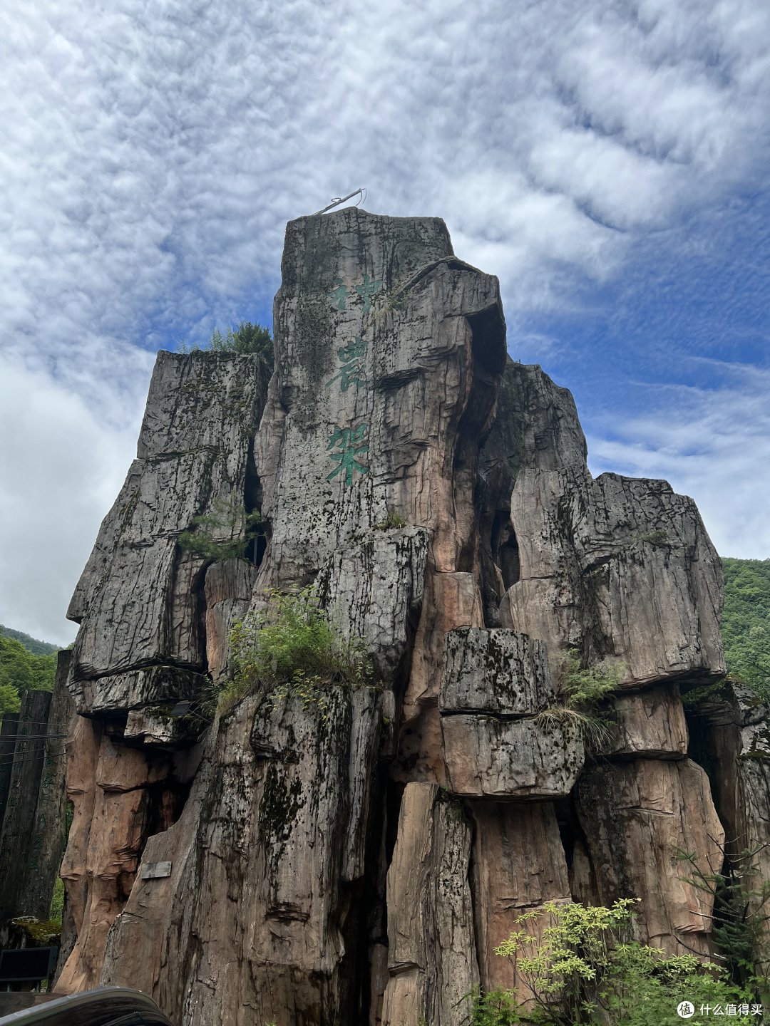 今夏神农架之旅二(五天四夜之旅)