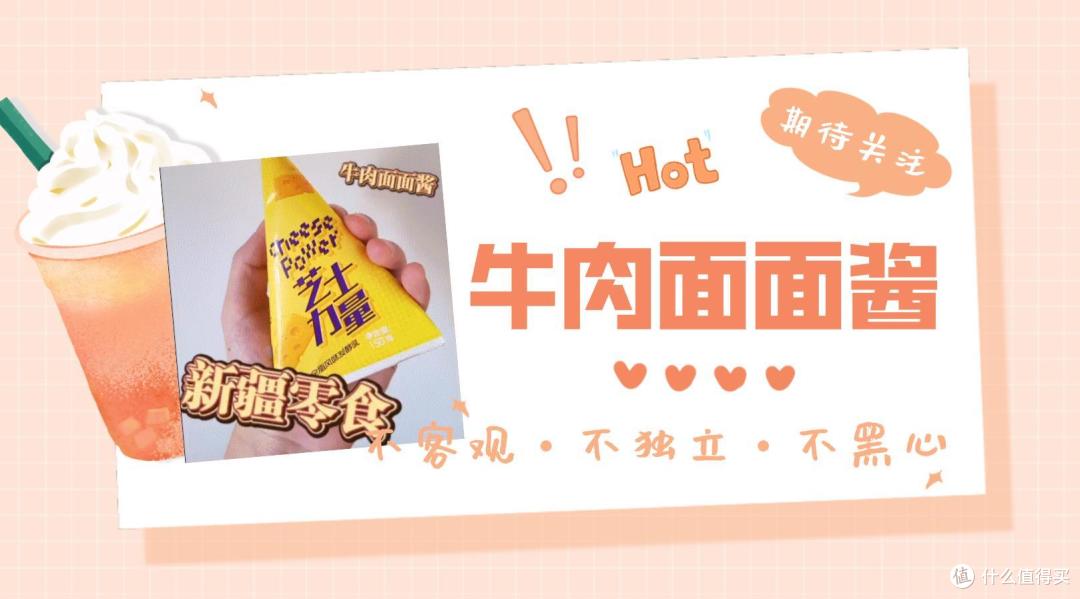 知道新疆的神秘宝藏世界吗?~分享一份新疆超市特产清单!