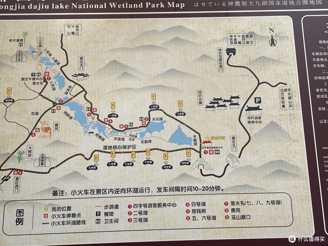 今夏神农架之旅二(五天四夜之旅)