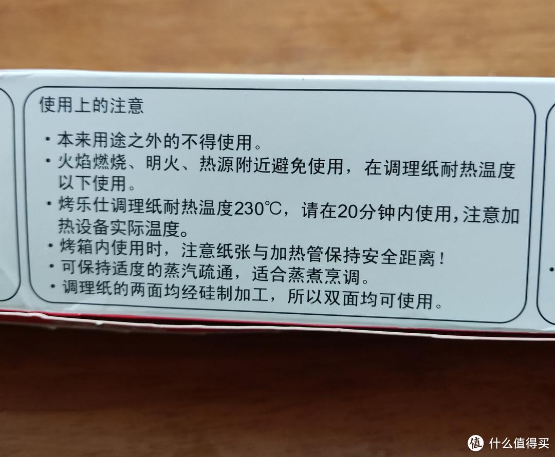 多用途油纸,烘焙少不了