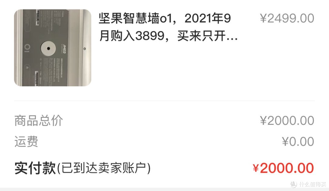 卧室氛围感天花板—坚果O1