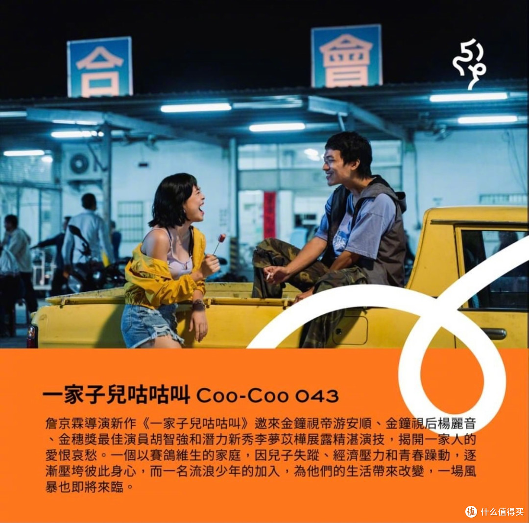 值影晚报|宋康昊首度出演电视剧《三植叔叔》;《无间道》三部曲4K版将在北美重映